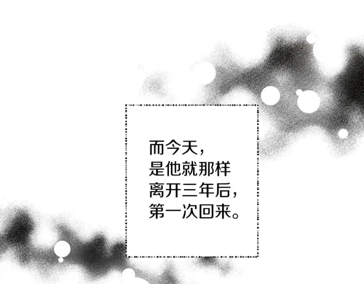 漫画《橡树之下》第2话 我的领地第46张图