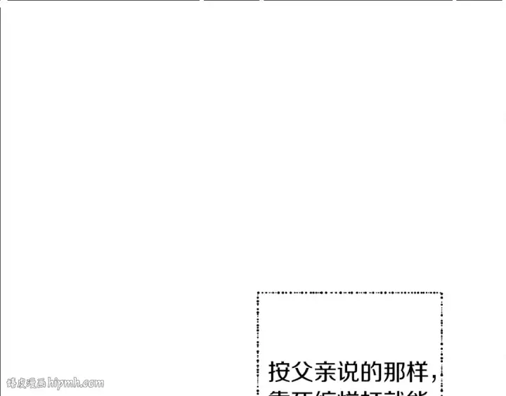 漫画《橡树之下》第2话 我的领地第48张图