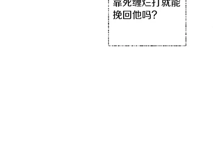 漫画《橡树之下》第2话 我的领地第49张图