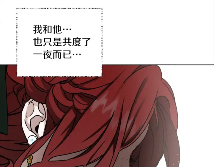 漫画《橡树之下》第2话 我的领地第50张图