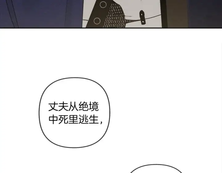 漫画《橡树之下》第2话 我的领地第61张图