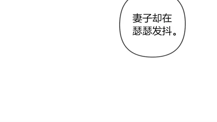 漫画《橡树之下》第2话 我的领地第62张图