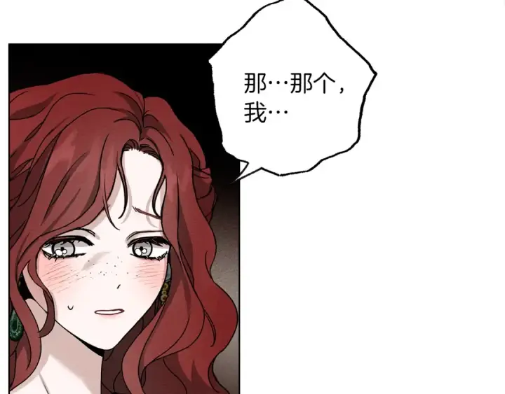 漫画《橡树之下》第2话 我的领地第67张图