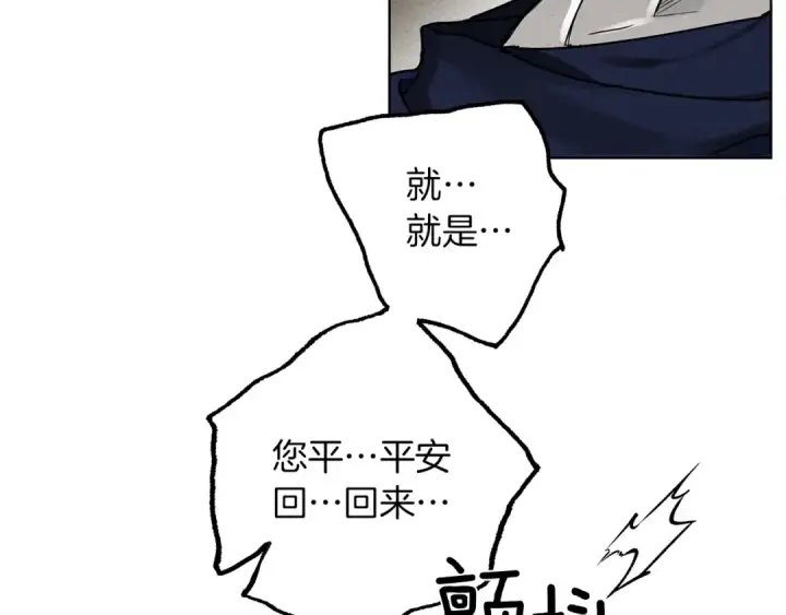 漫画《橡树之下》第2话 我的领地第69张图