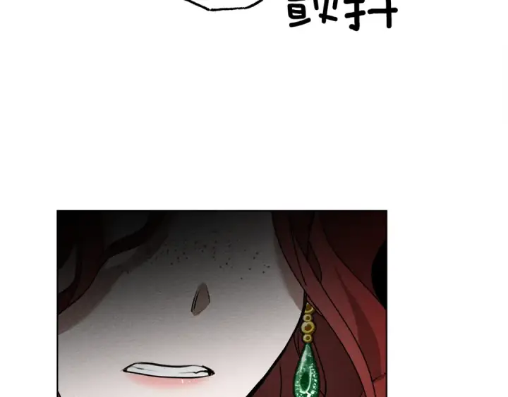 漫画《橡树之下》第2话 我的领地第70张图