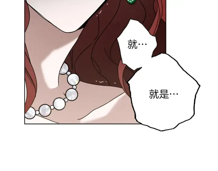 漫画《橡树之下》第2话 我的领地第71张图