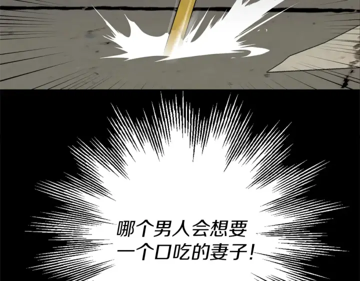 漫画《橡树之下》第2话 我的领地第75张图