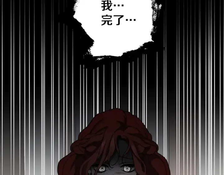 漫画《橡树之下》第2话 我的领地第78张图