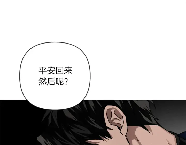 漫画《橡树之下》第2话 我的领地第86张图