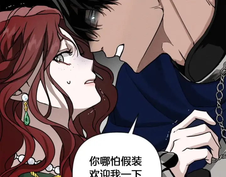 漫画《橡树之下》第2话 我的领地第87张图