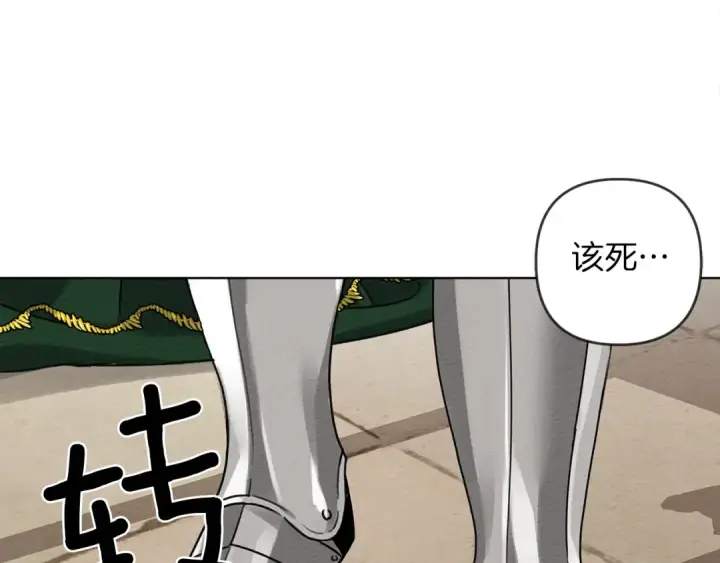 漫画《橡树之下》第2话 我的领地第89张图