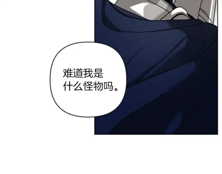 漫画《橡树之下》第2话 我的领地第91张图