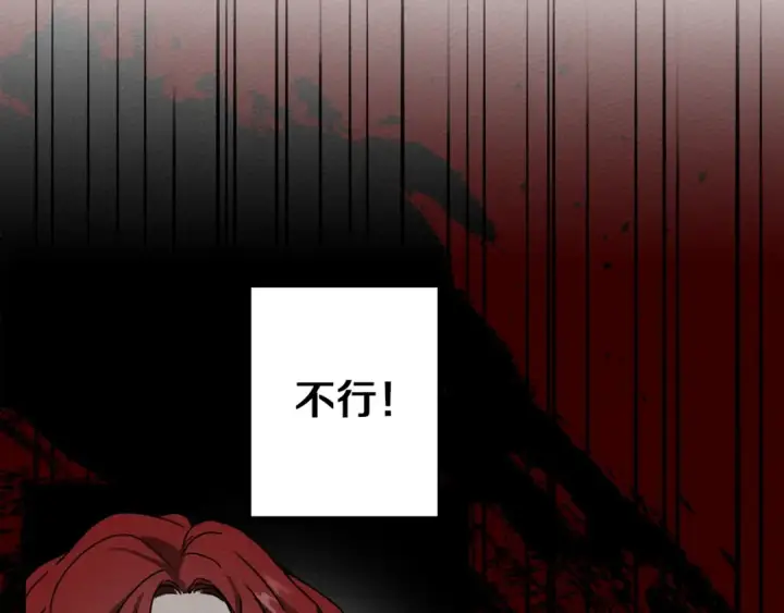 漫画《橡树之下》第2话 我的领地第93张图
