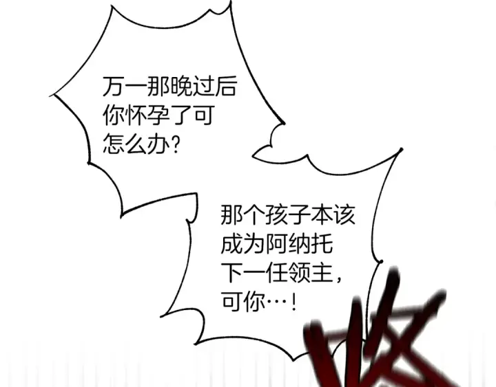 漫画《橡树之下》第3话 归途第100张图