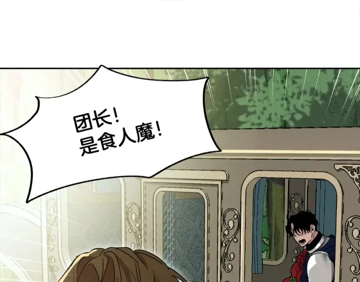 漫画《橡树之下》第3话 归途第109张图
