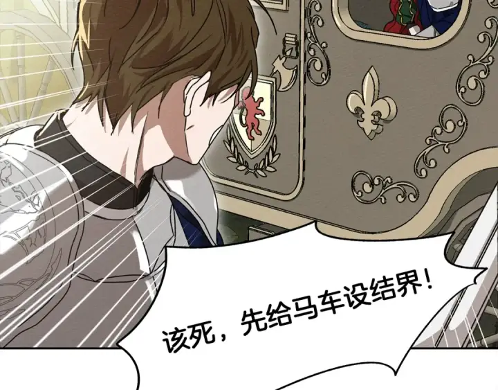 漫画《橡树之下》第3话 归途第110张图