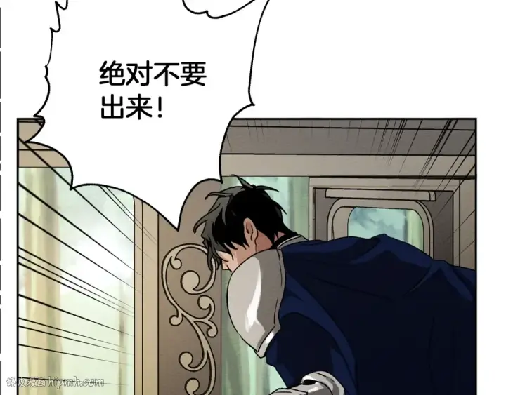 漫画《橡树之下》第3话 归途第112张图