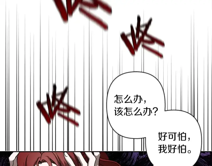 漫画《橡树之下》第3话 归途第115张图