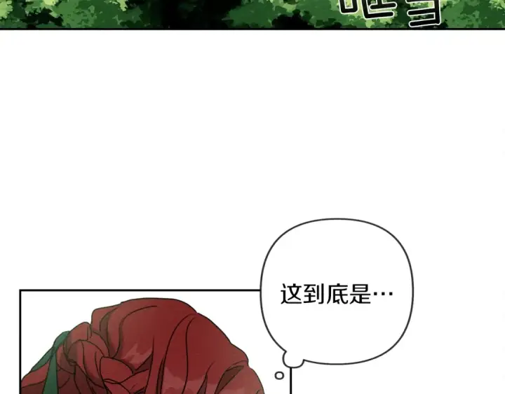 漫画《橡树之下》第3话 归途第12张图
