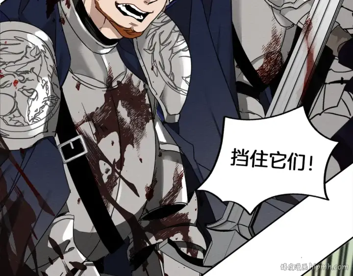 漫画《橡树之下》第3话 归途第120张图