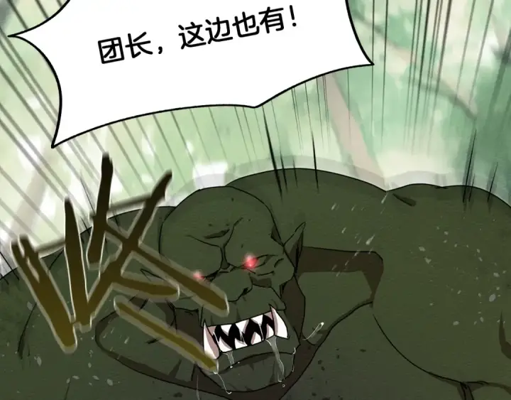 漫画《橡树之下》第3话 归途第122张图