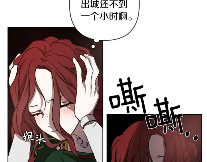 漫画《橡树之下》第3话 归途第133张图