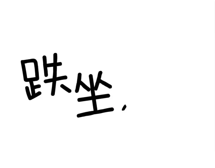 漫画《橡树之下》第3话 归途第139张图