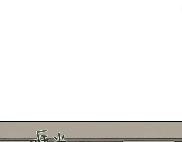 漫画《橡树之下》第3话 归途第14张图