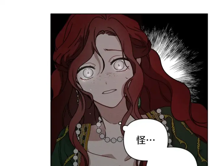 漫画《橡树之下》第3话 归途第140张图