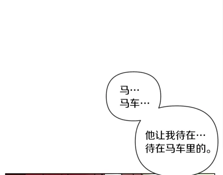 漫画《橡树之下》第3话 归途第147张图