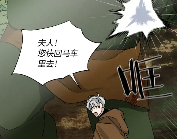 漫画《橡树之下》第3话 归途第151张图