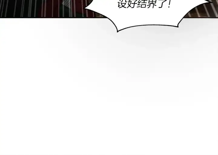 漫画《橡树之下》第3话 归途第153张图