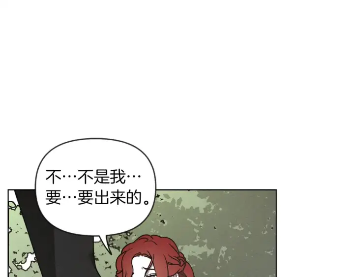漫画《橡树之下》第3话 归途第154张图