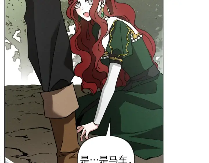 漫画《橡树之下》第3话 归途第155张图