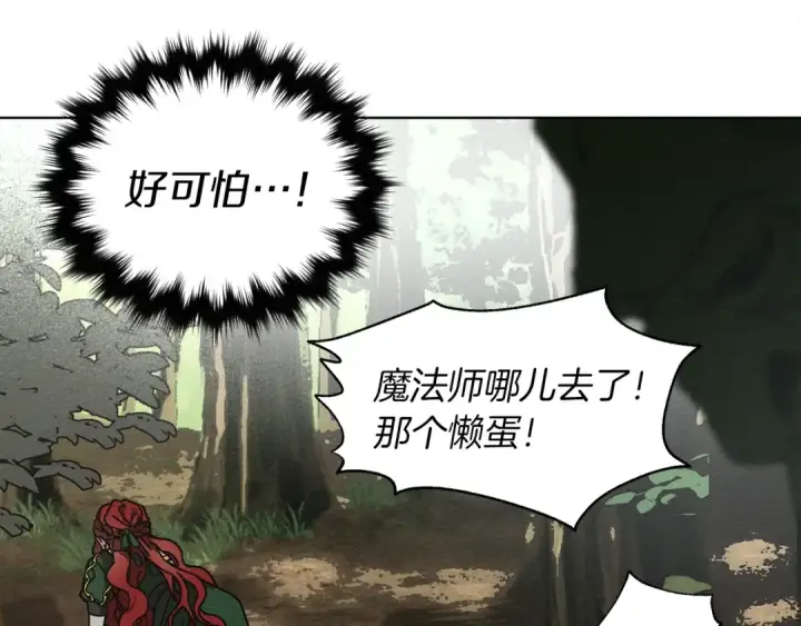 漫画《橡树之下》第3话 归途第158张图