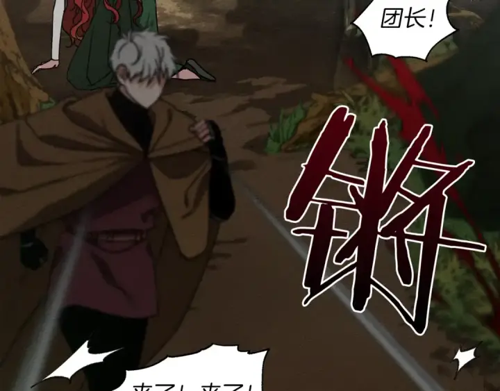 漫画《橡树之下》第3话 归途第159张图