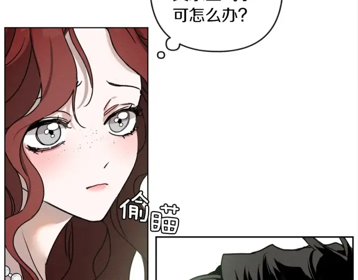 漫画《橡树之下》第3话 归途第17张图