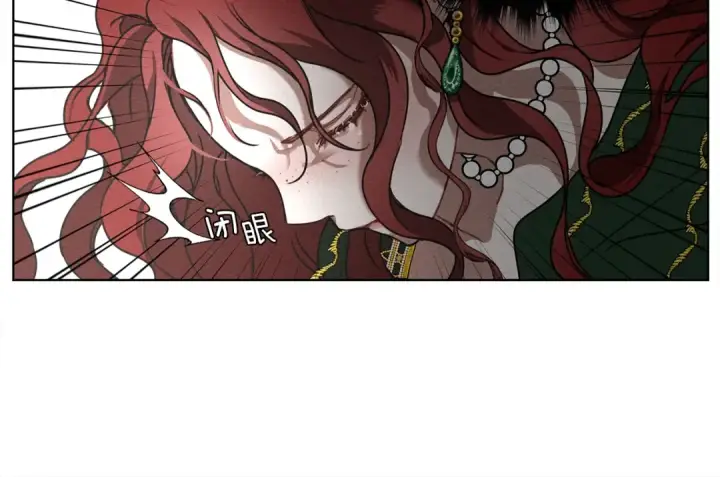 漫画《橡树之下》第3话 归途第171张图