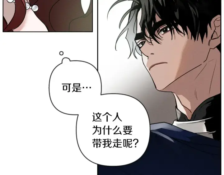 漫画《橡树之下》第3话 归途第18张图