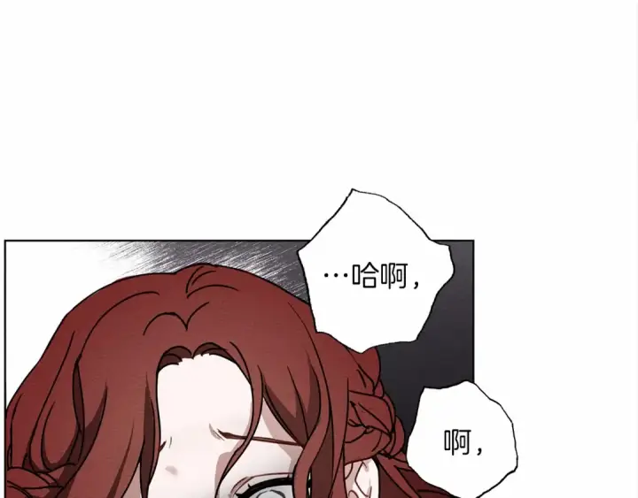漫画《橡树之下》第3话 归途第182张图