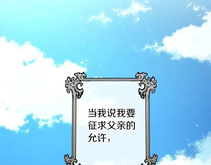 漫画《橡树之下》第3话 归途第2张图