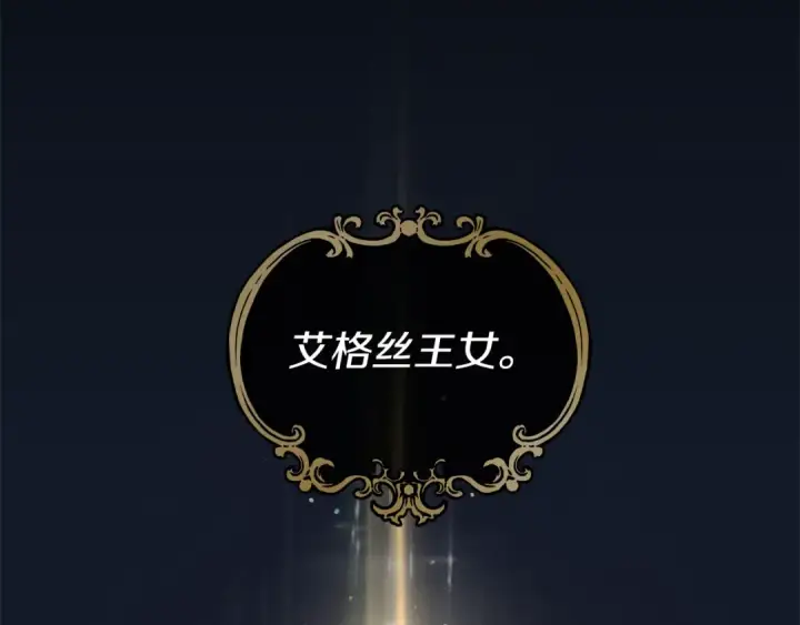漫画《橡树之下》第3话 归途第26张图