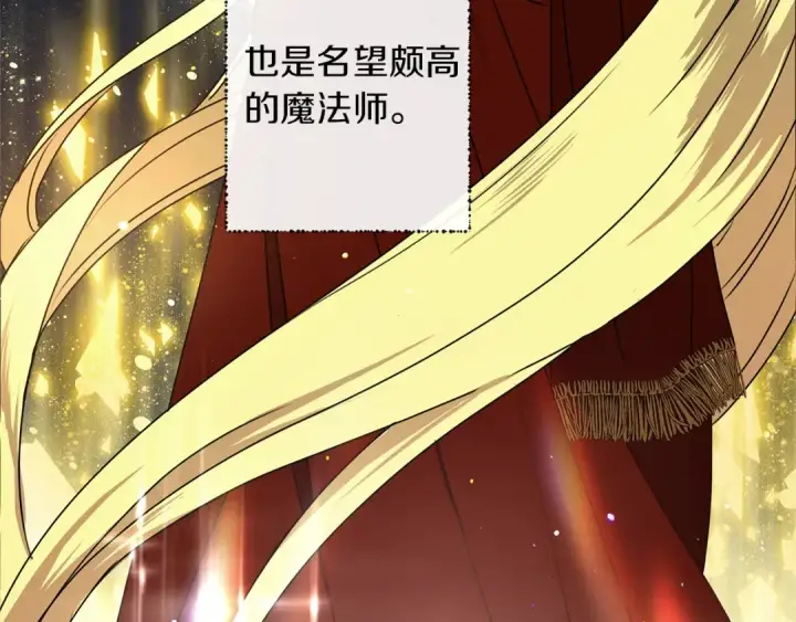 漫画《橡树之下》第3话 归途第29张图