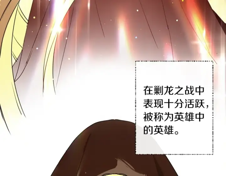 漫画《橡树之下》第3话 归途第30张图