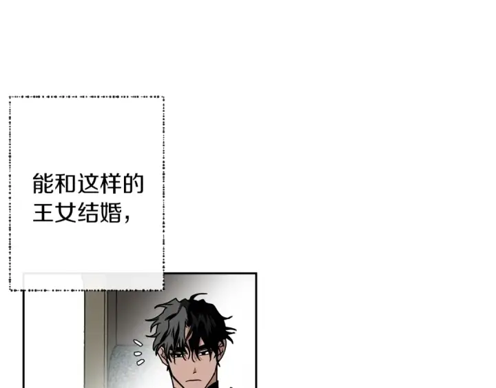 漫画《橡树之下》第3话 归途第34张图