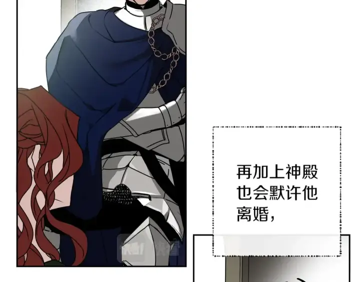 漫画《橡树之下》第3话 归途第35张图