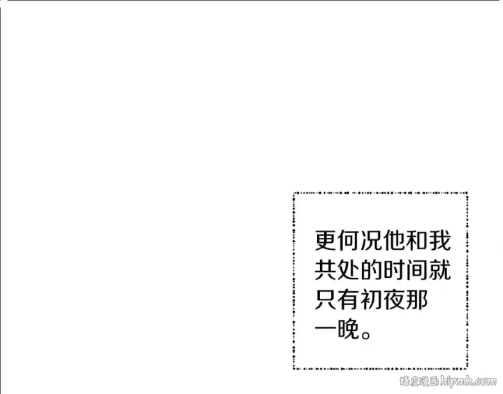 漫画《橡树之下》第3话 归途第40张图