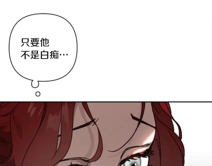 漫画《橡树之下》第3话 归途第41张图