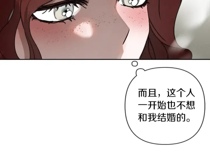漫画《橡树之下》第3话 归途第42张图