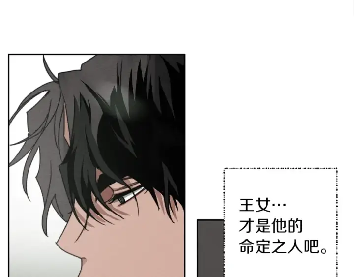 漫画《橡树之下》第3话 归途第44张图